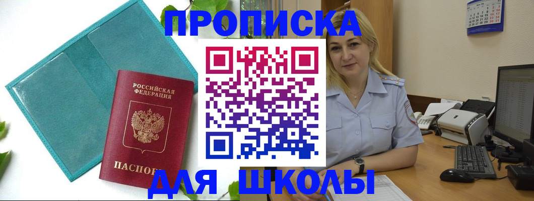 регистрация для дет. сада в Будённовске