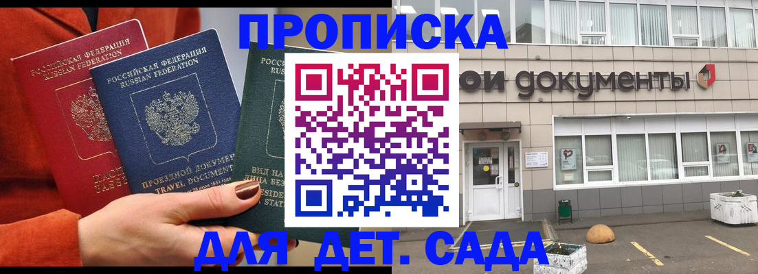 миграционный учет в Будённовске