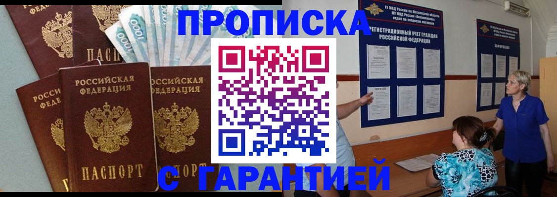 прописка ребенка в Будённовске